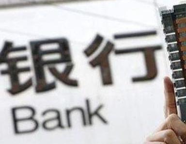 办理漳平银行抵押贷款流程及条件是什么?