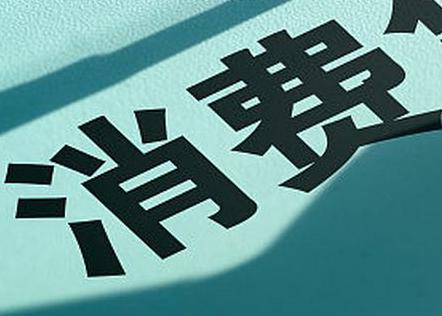 漳平个人消费贷款办理条件?
